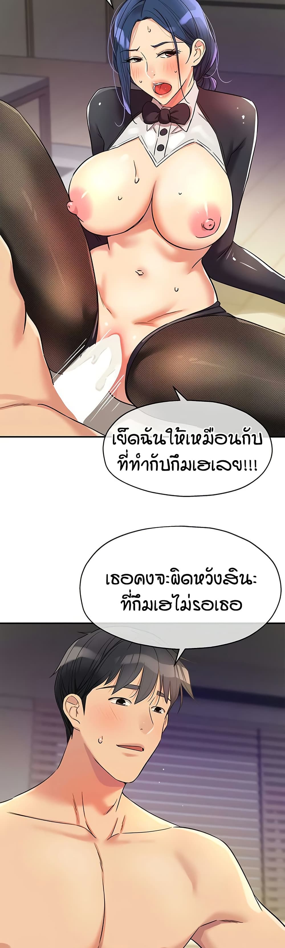 Glory Hole page 35