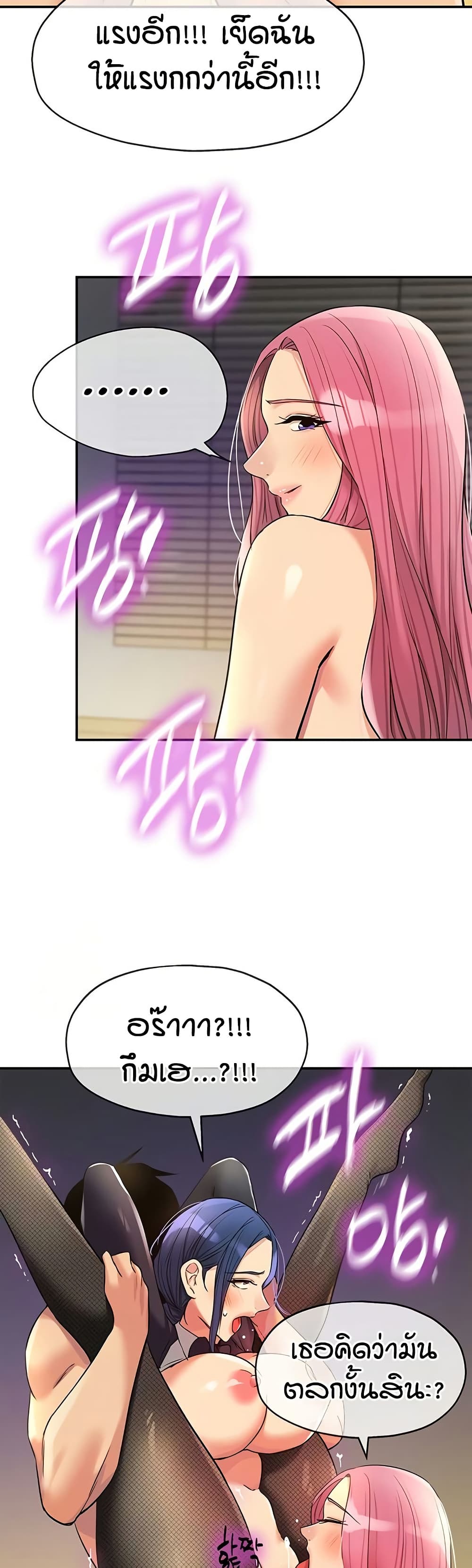 Glory Hole page 39