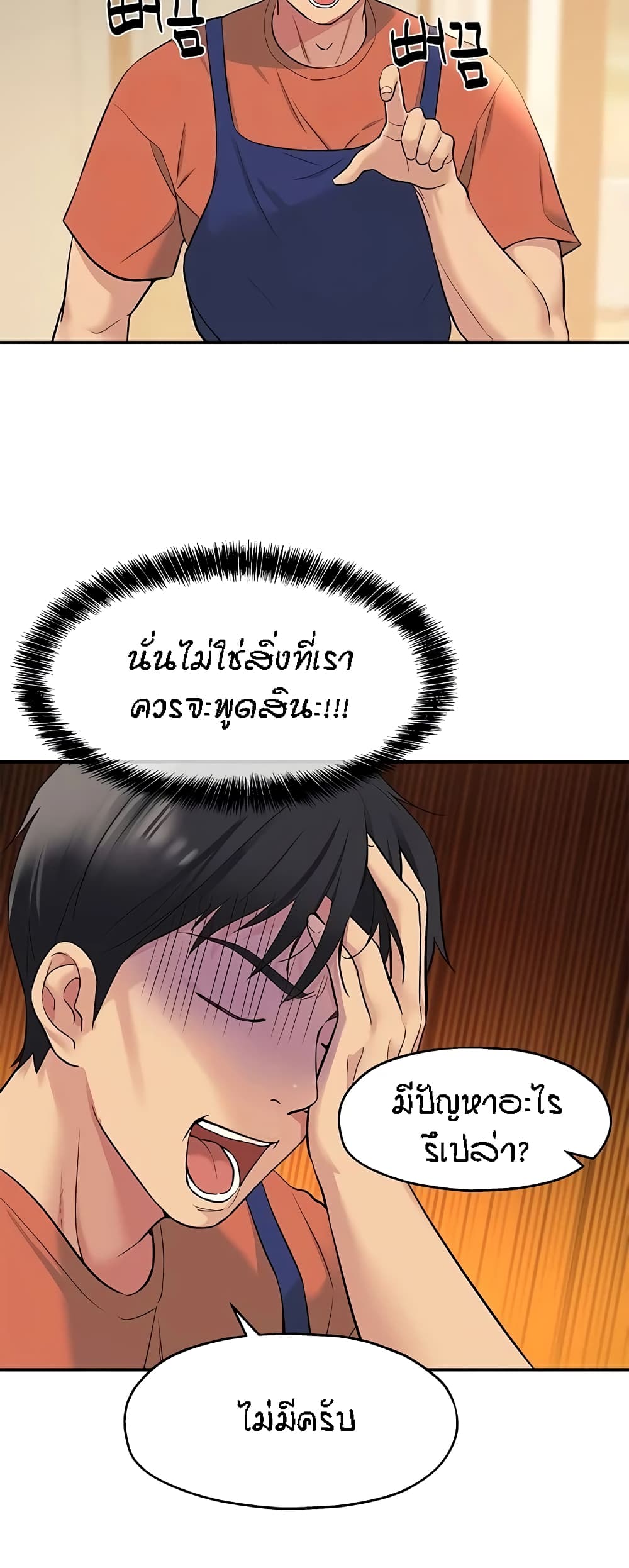 Glory Hole page 5