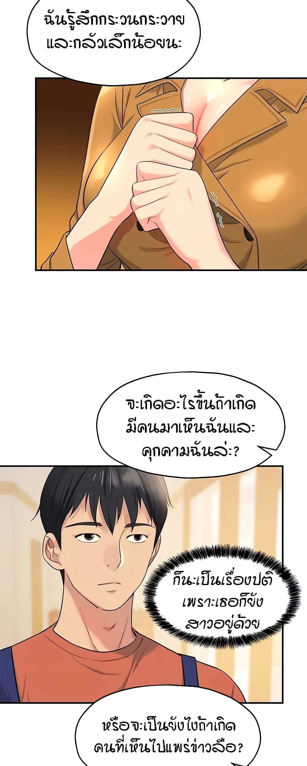 Glory Hole page 7