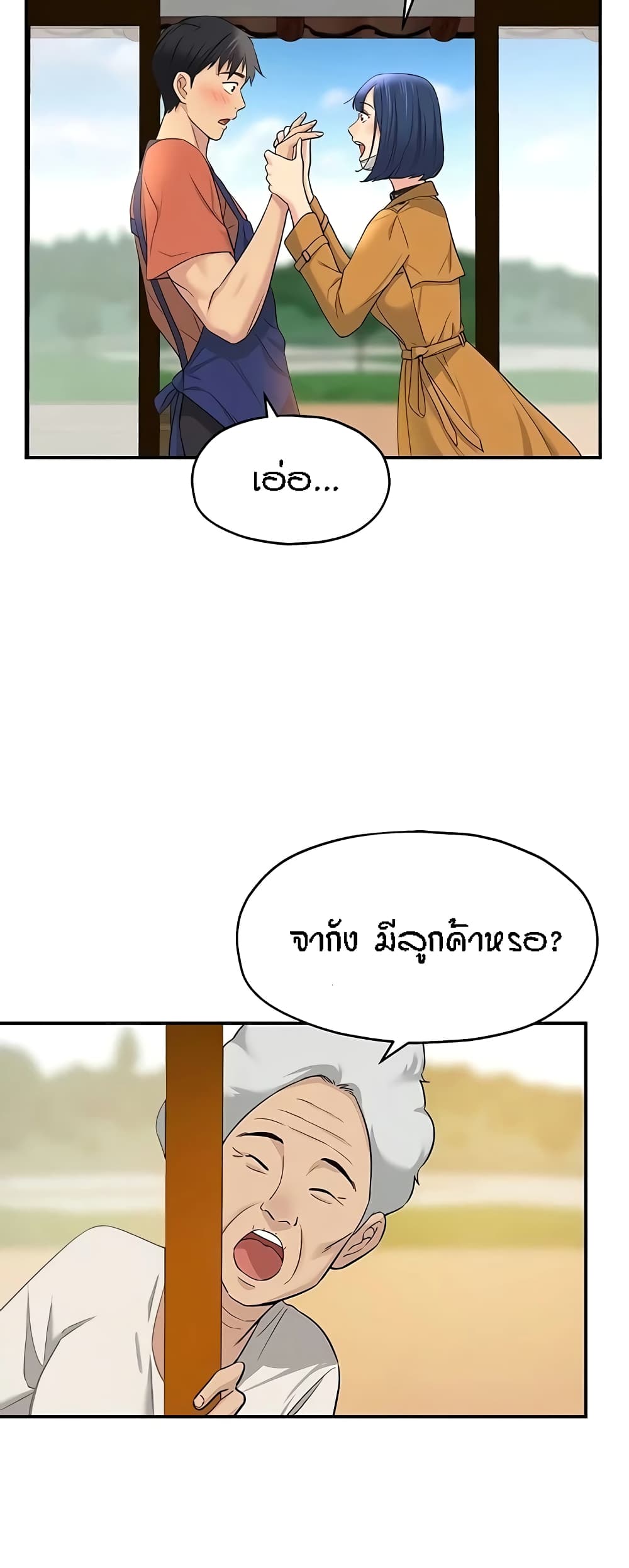 Glory Hole page 10