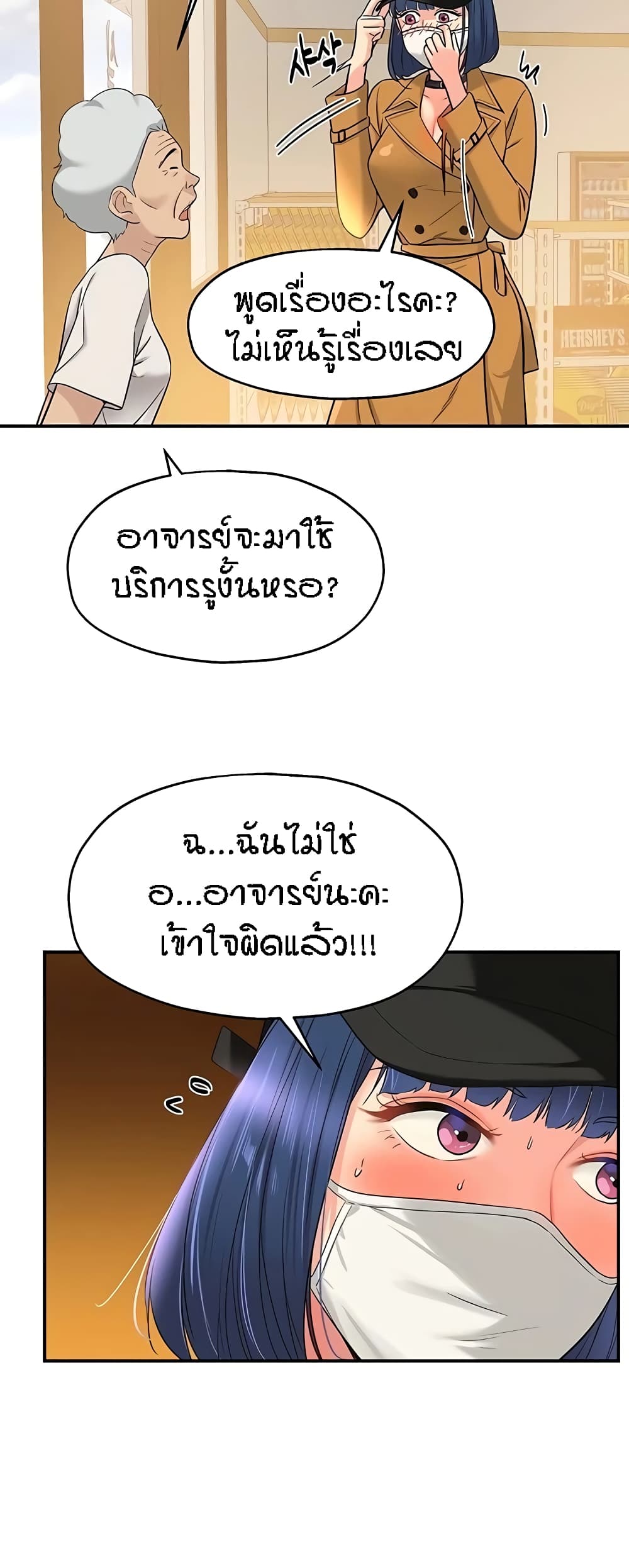 Glory Hole page 12