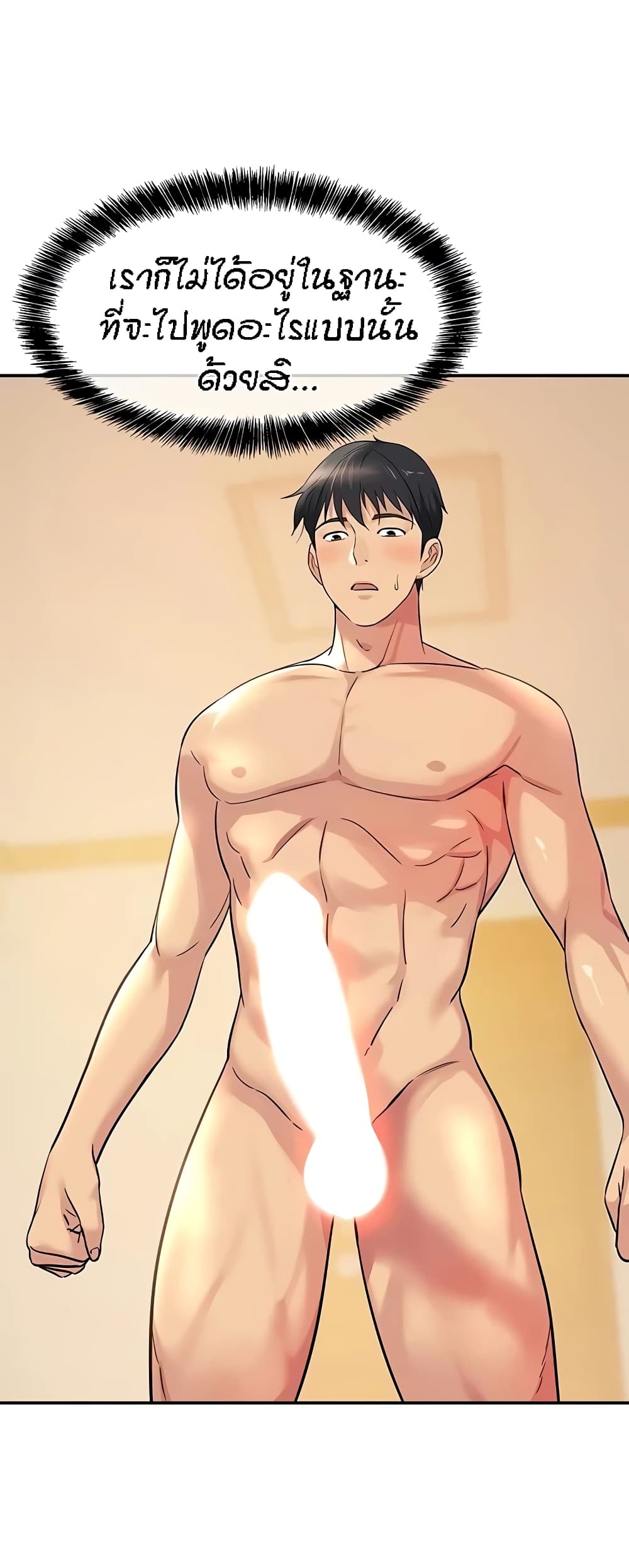 Glory Hole page 18