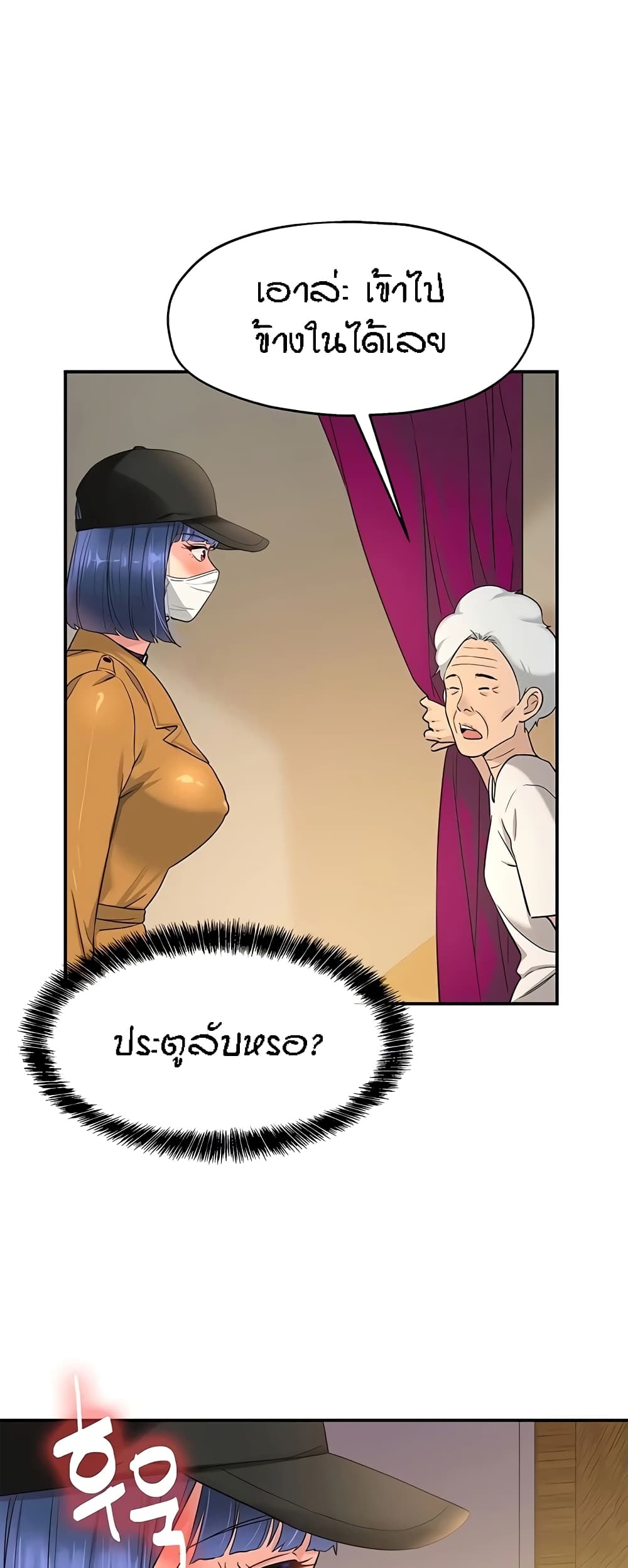 Glory Hole page 19