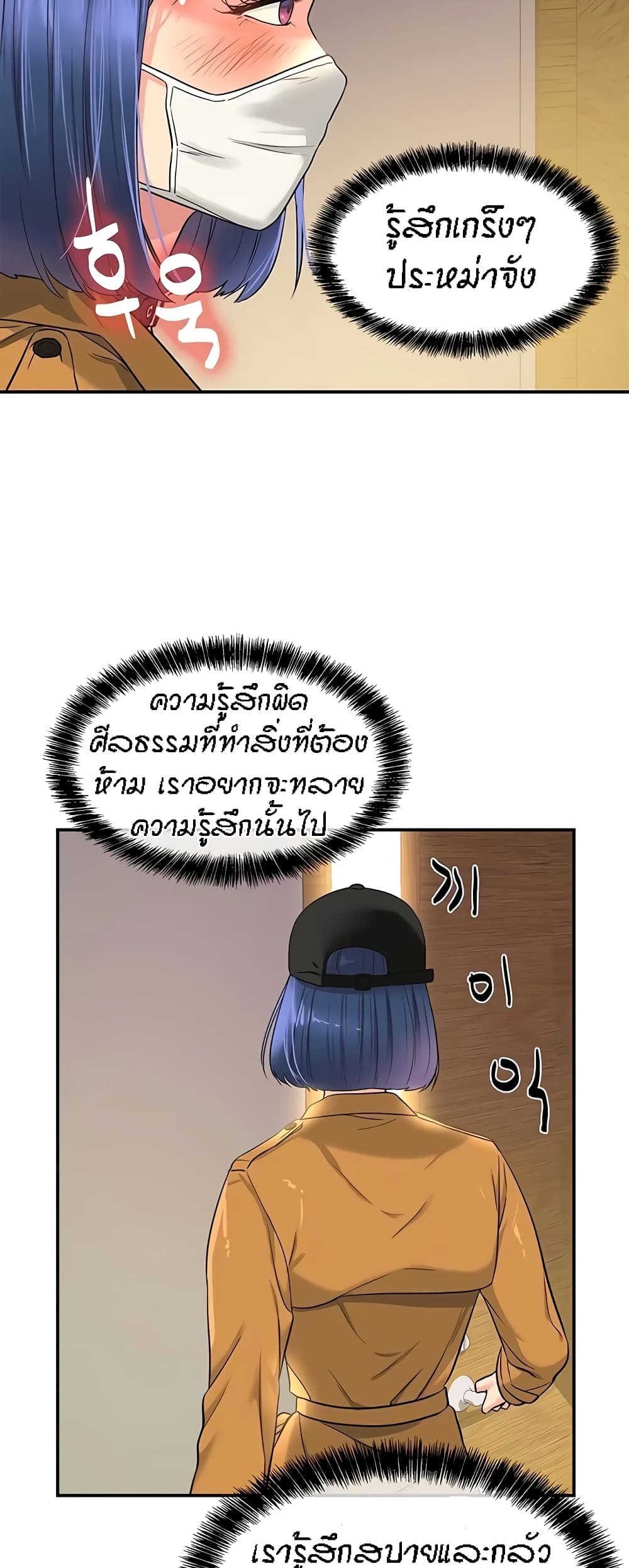 Glory Hole page 20