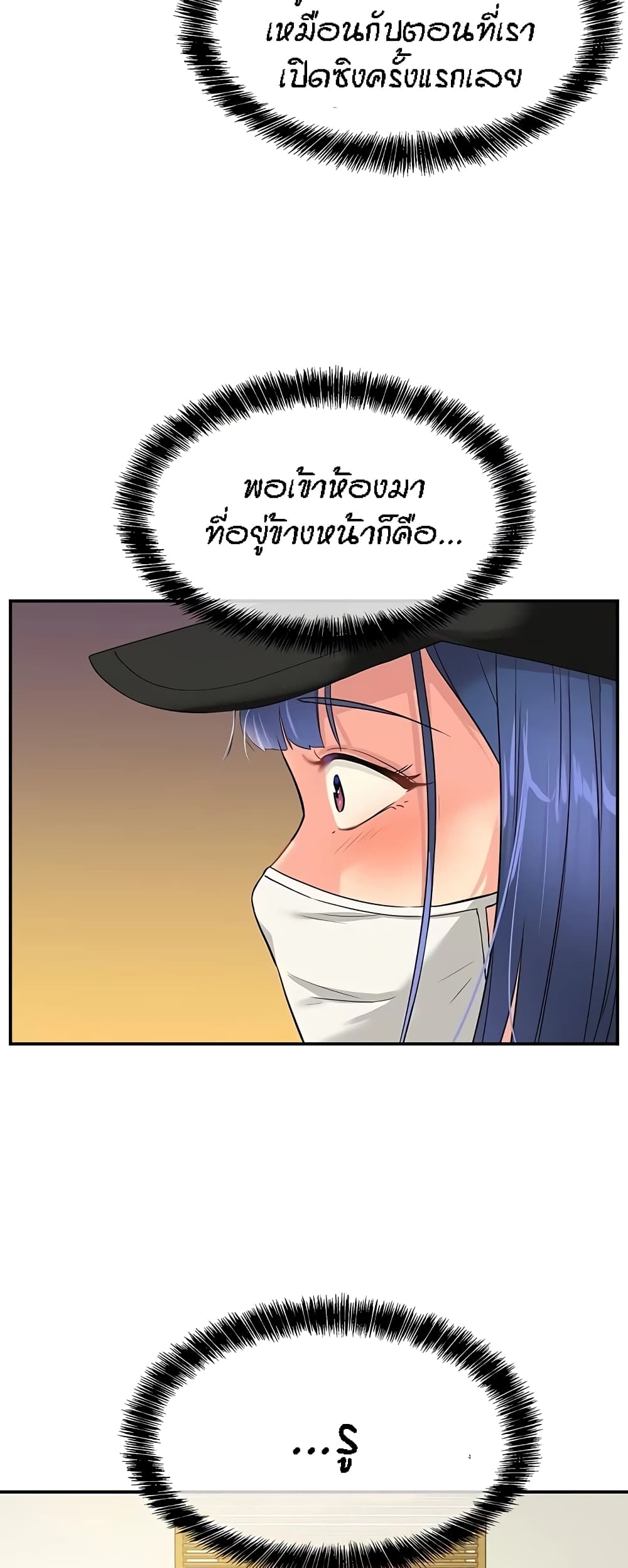 Glory Hole page 21
