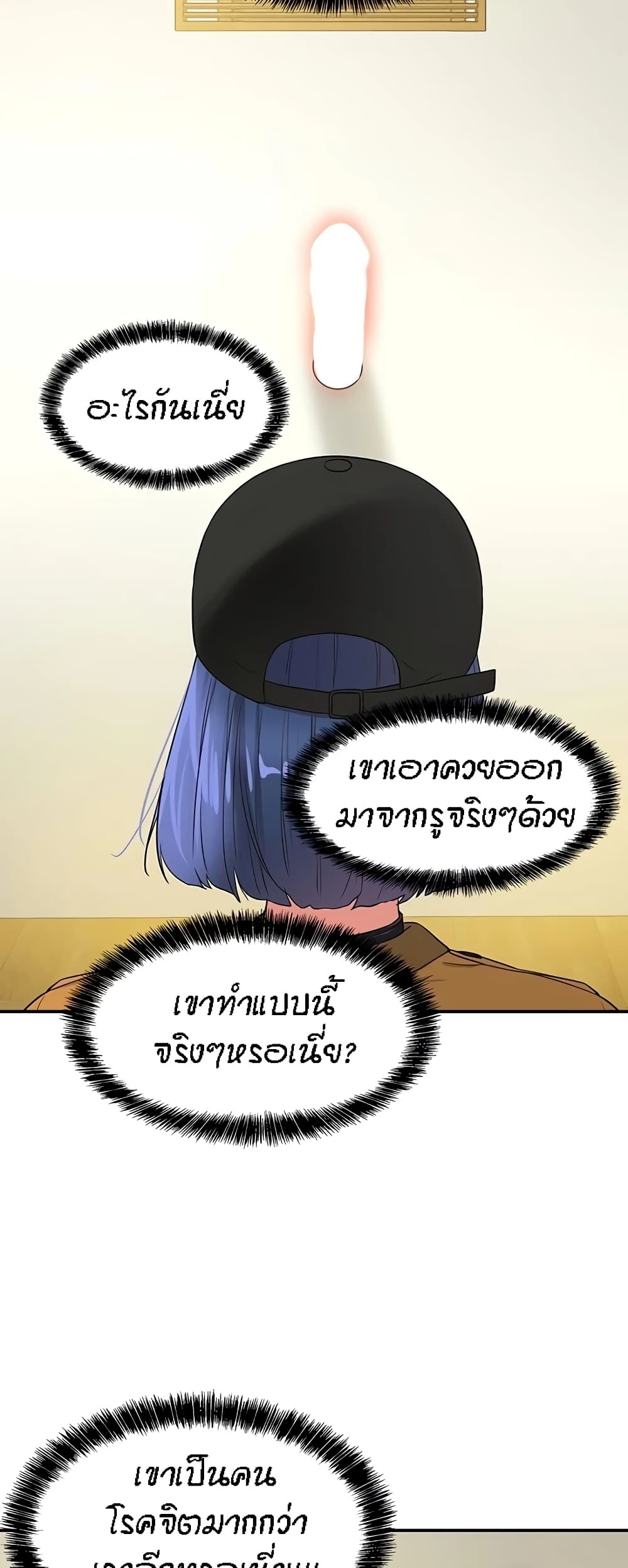 Glory Hole page 22