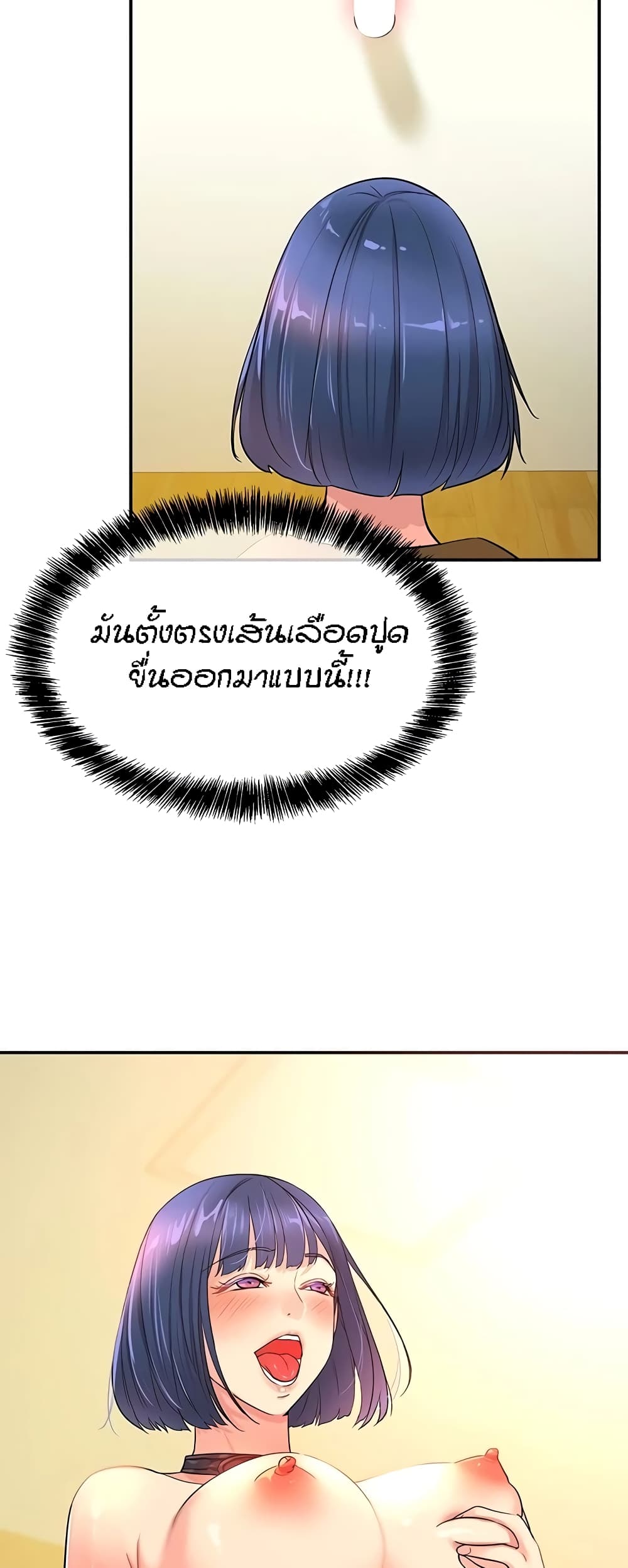 Glory Hole page 29