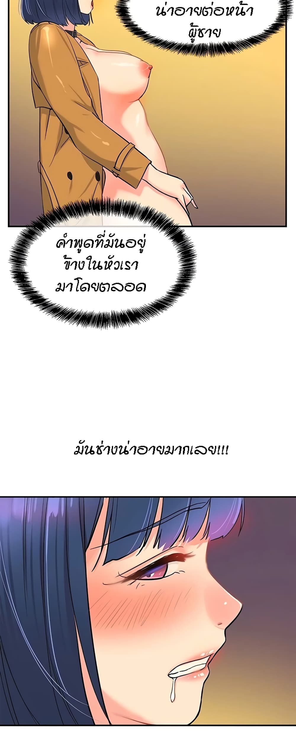 Glory Hole page 39