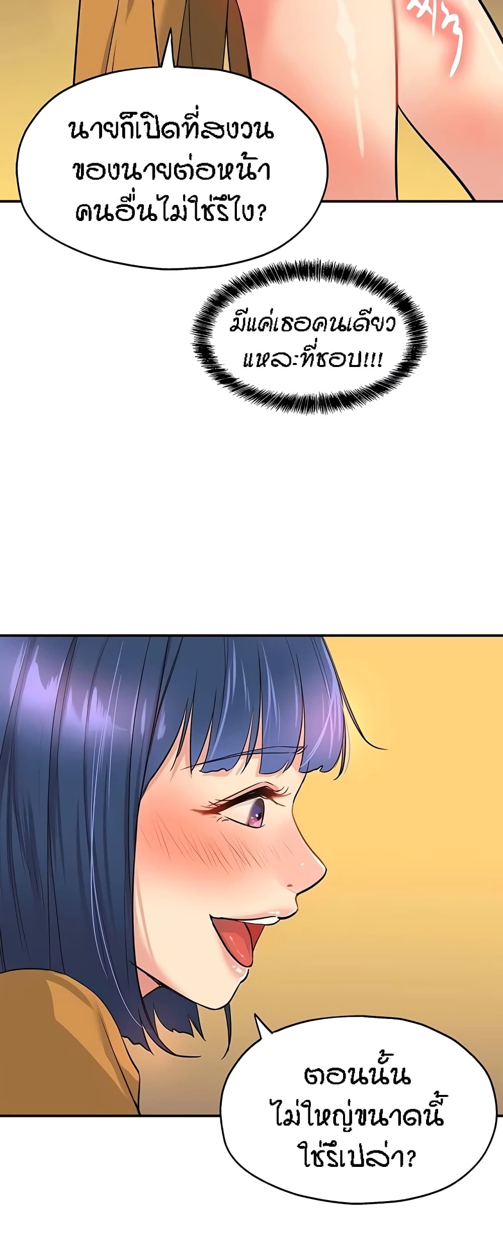 Glory Hole page 43