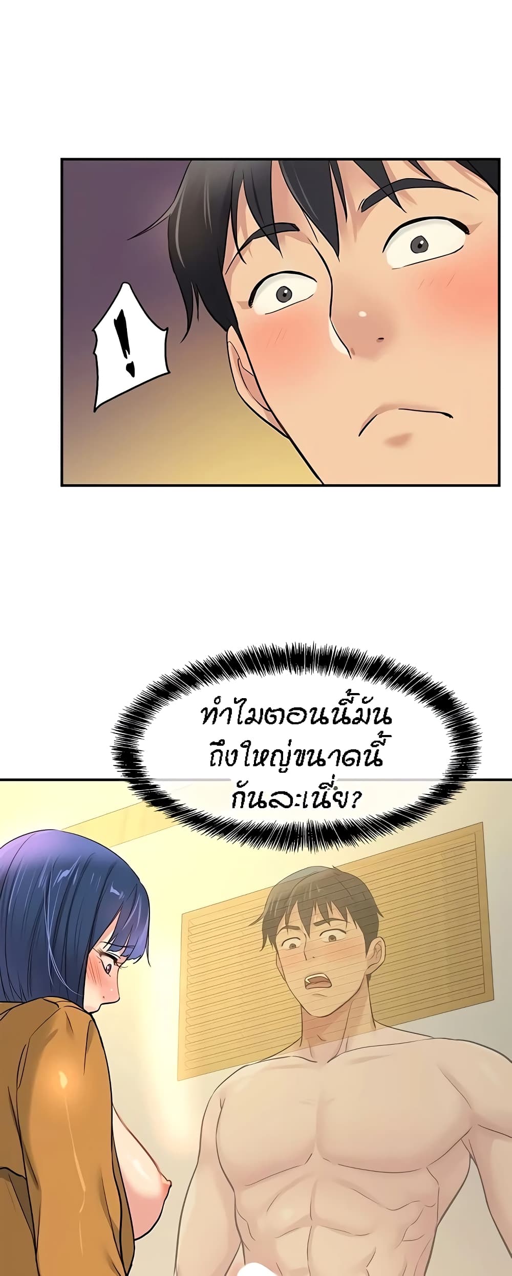 Glory Hole page 44