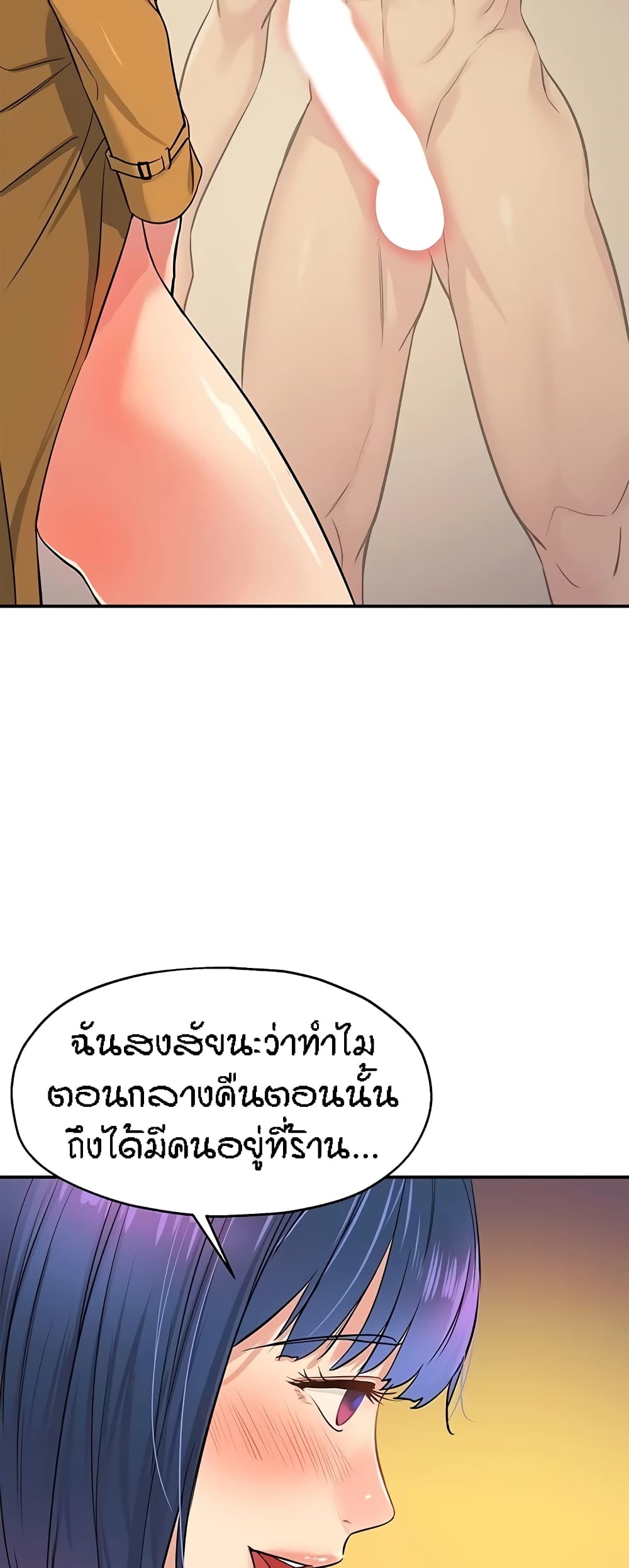 Glory Hole page 45