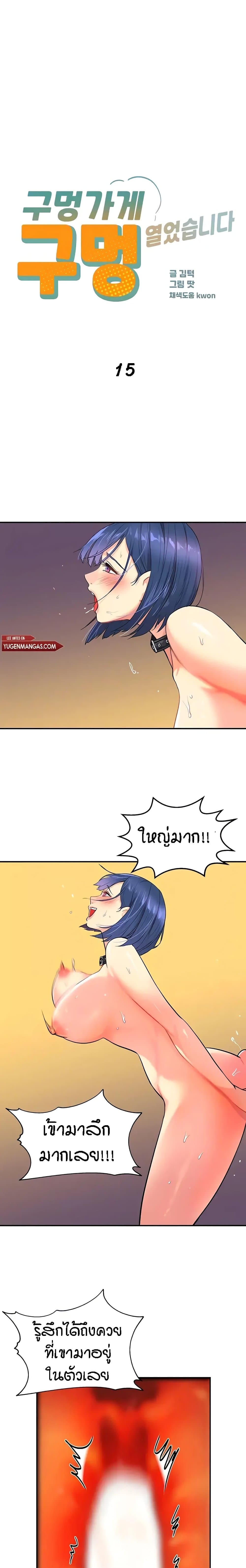 Glory Hole page 1