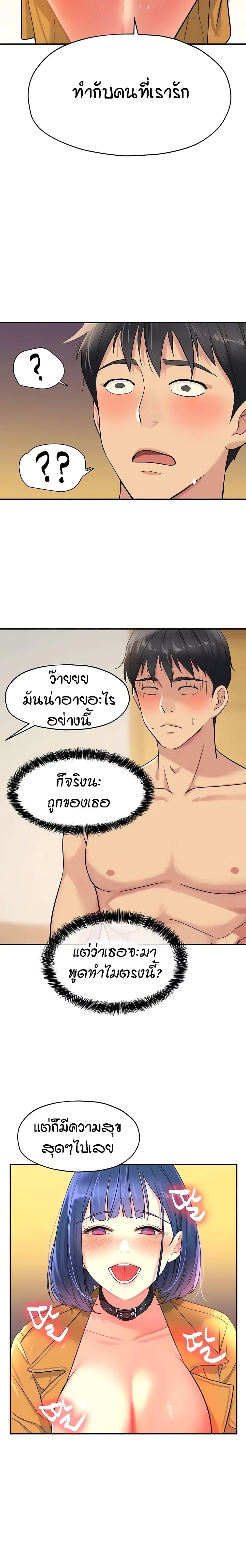 Glory Hole page 4