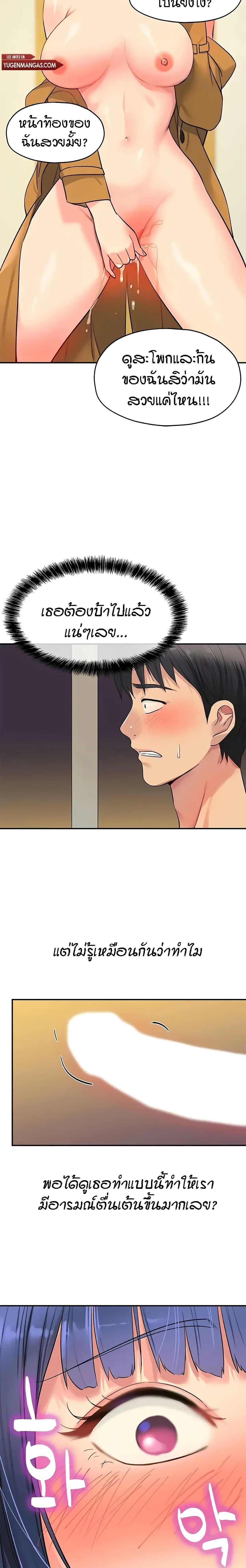 Glory Hole page 6