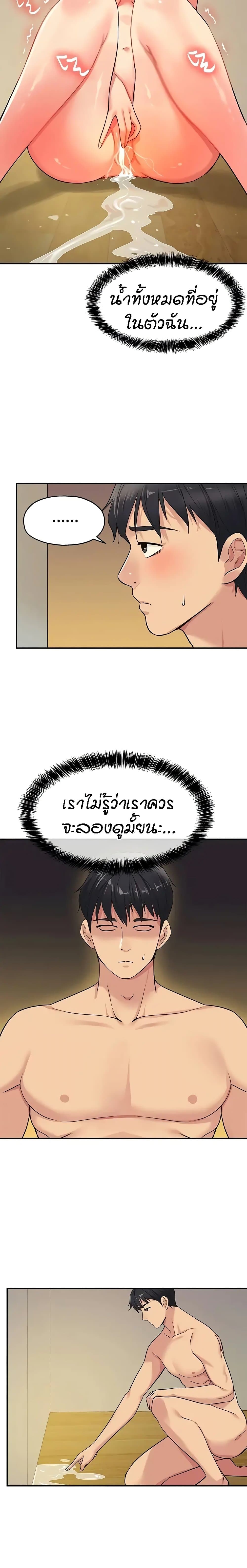 Glory Hole page 13