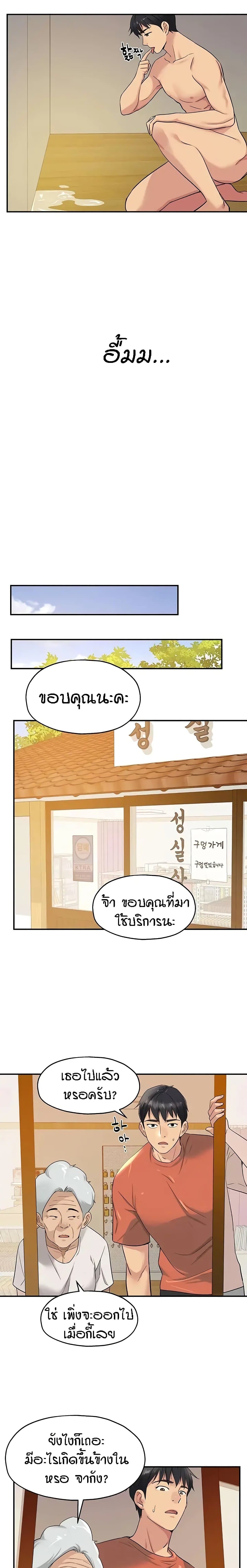 Glory Hole page 14