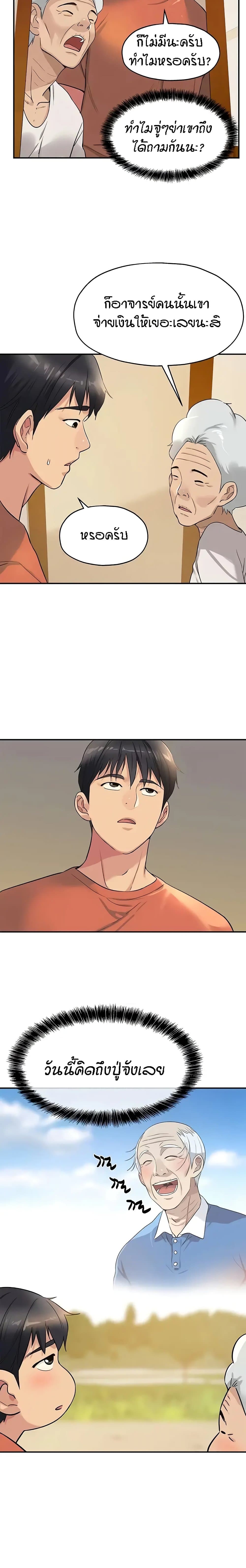 Glory Hole page 15