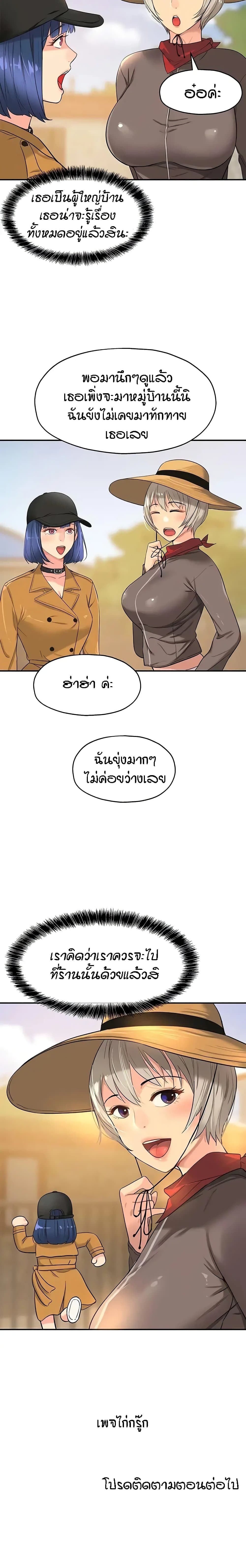 Glory Hole page 20