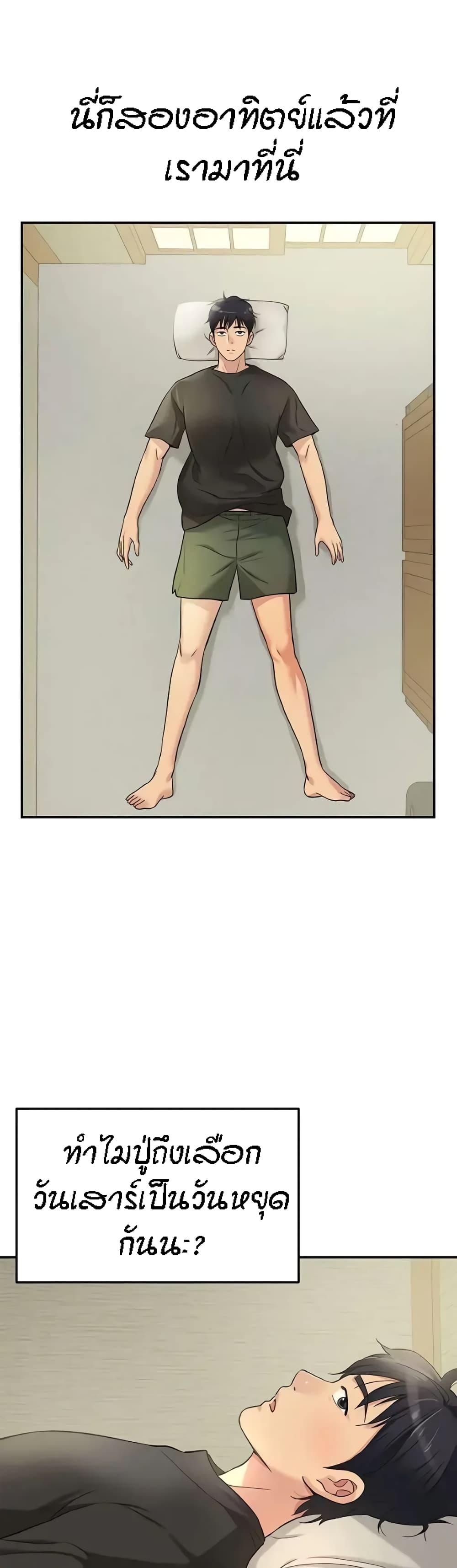Glory Hole page 2