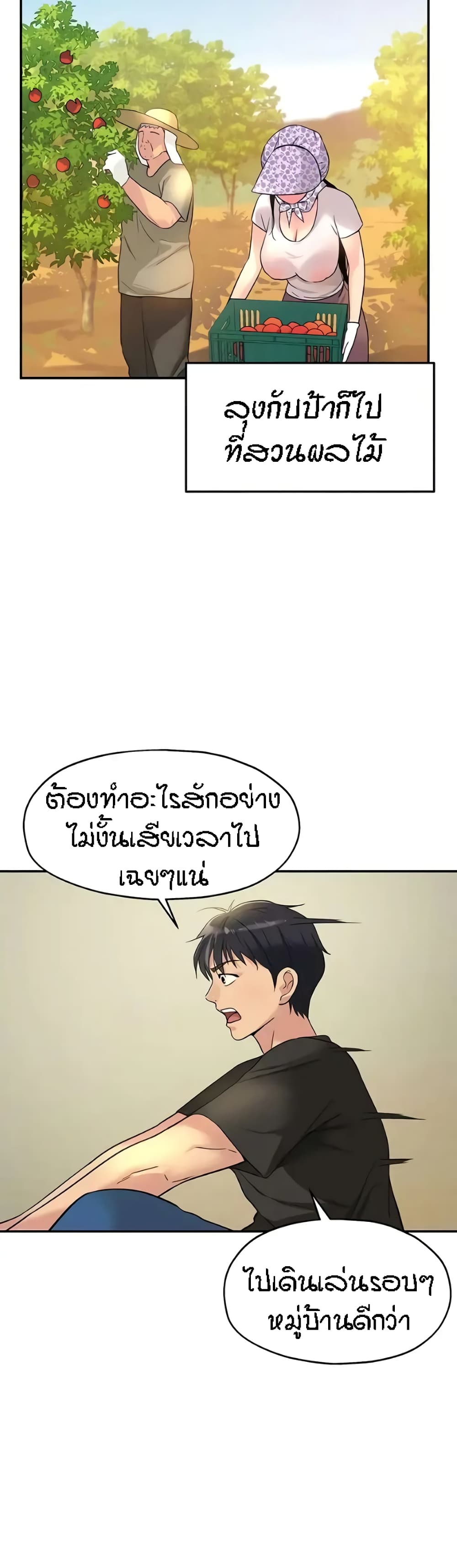 Glory Hole page 4