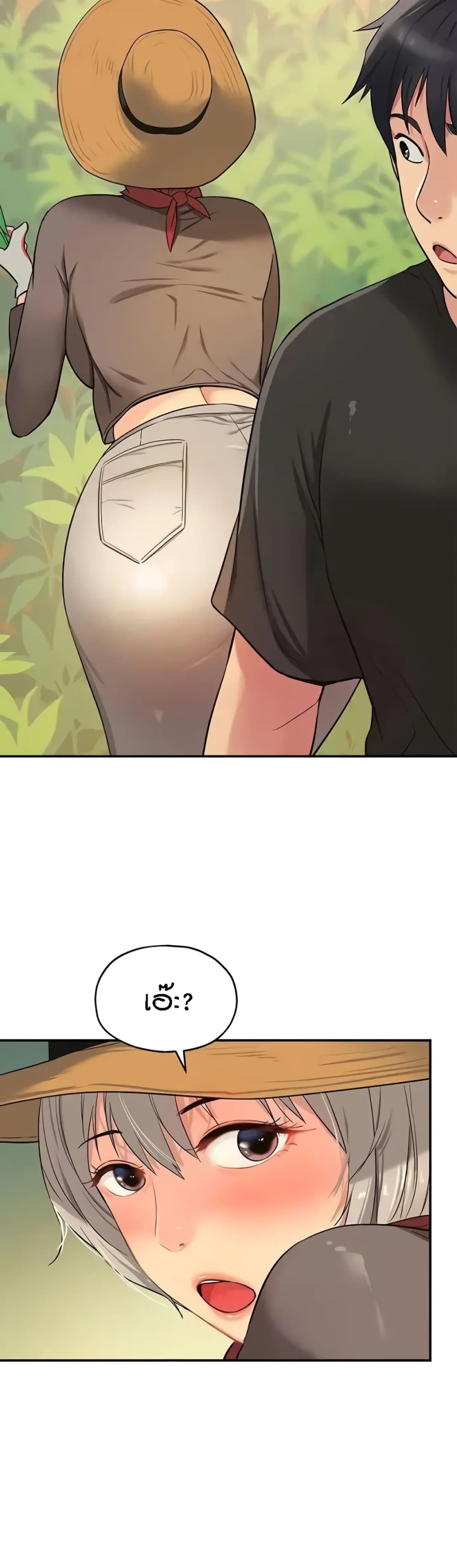 Glory Hole page 9