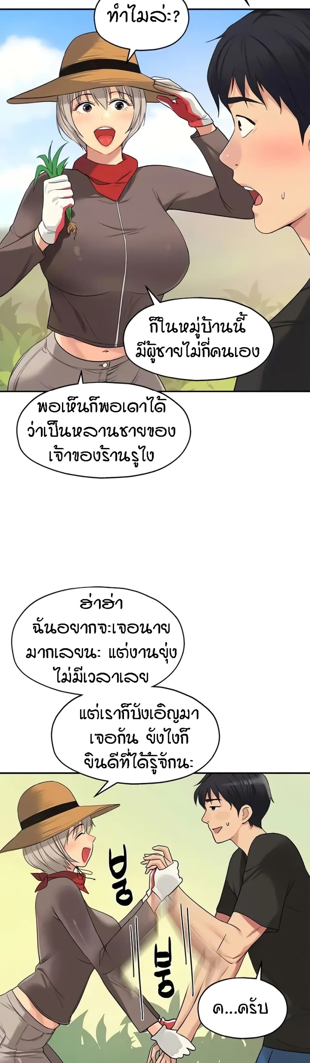Glory Hole page 11