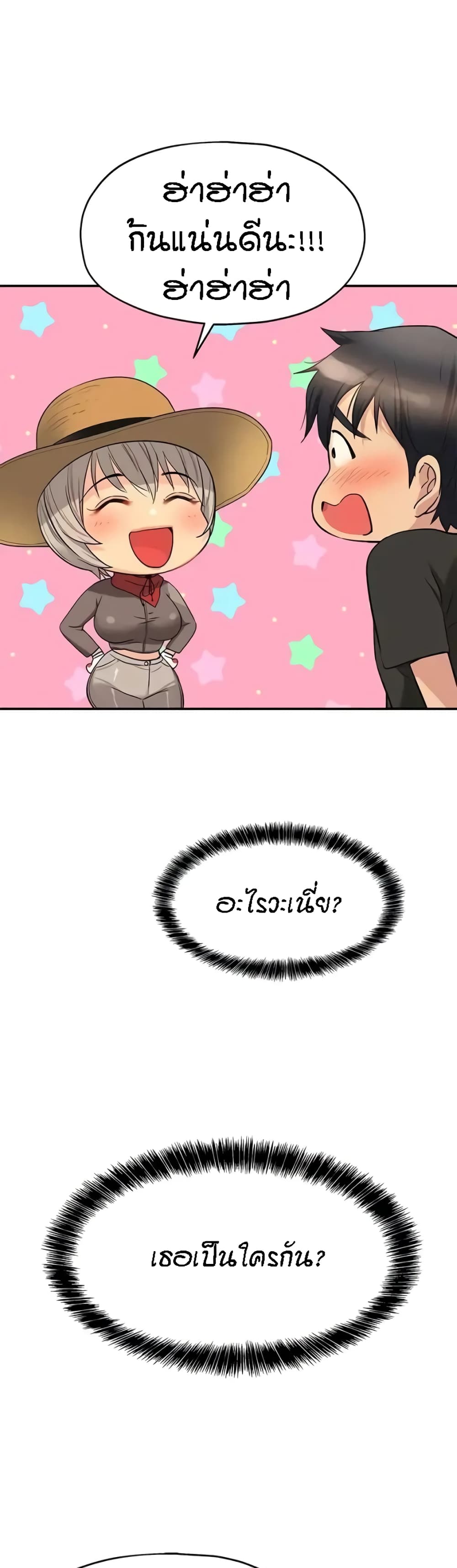 Glory Hole page 14