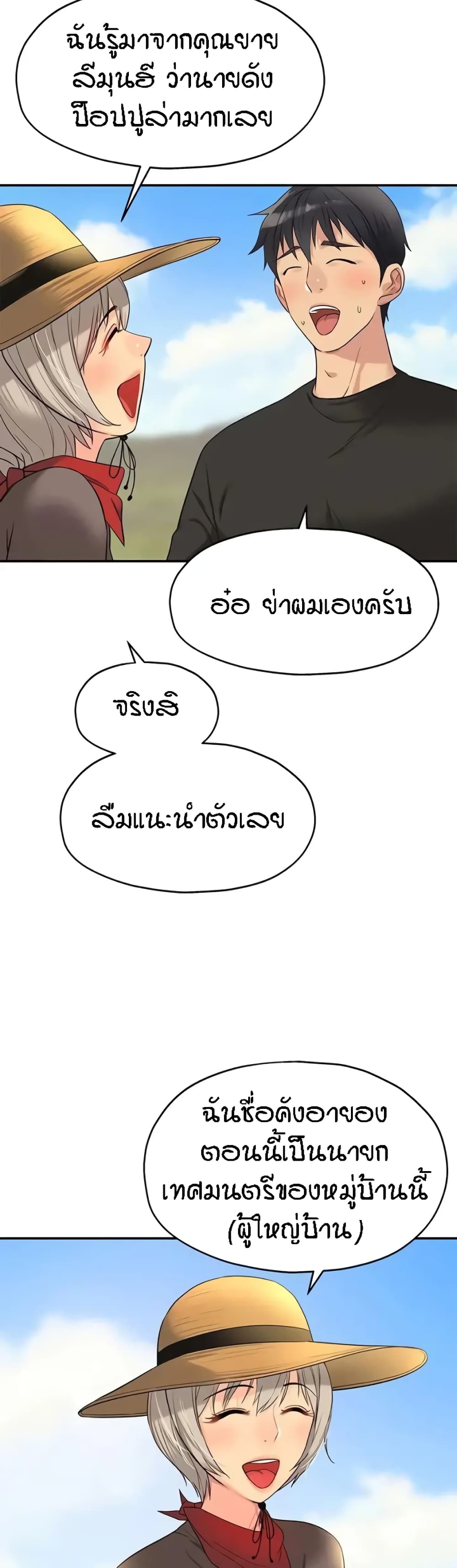 Glory Hole page 15