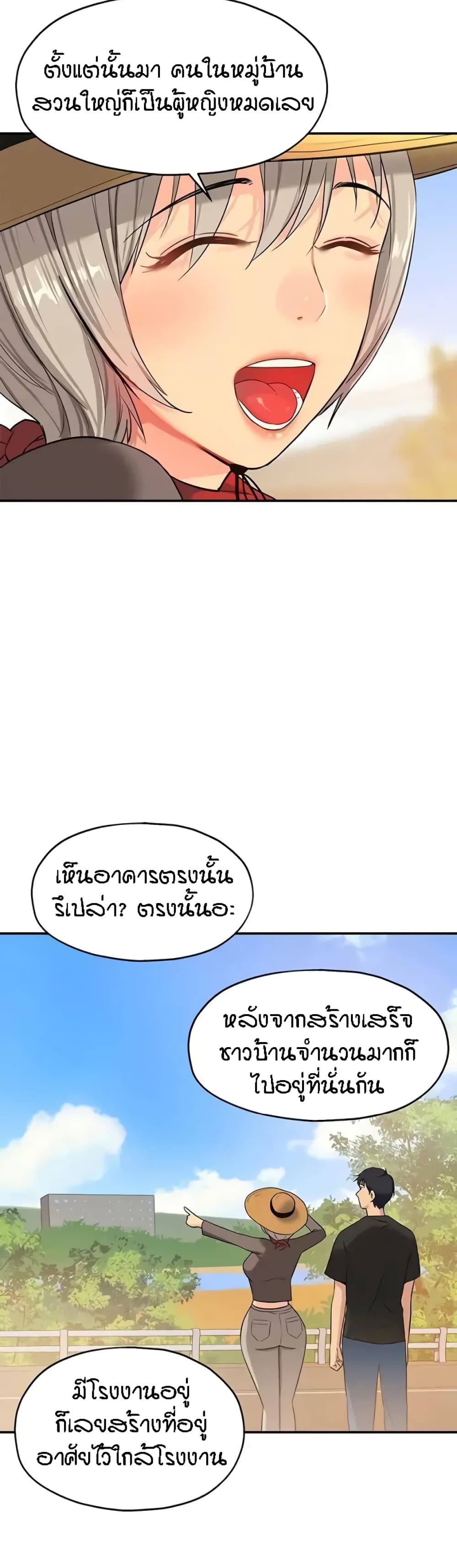 Glory Hole page 21