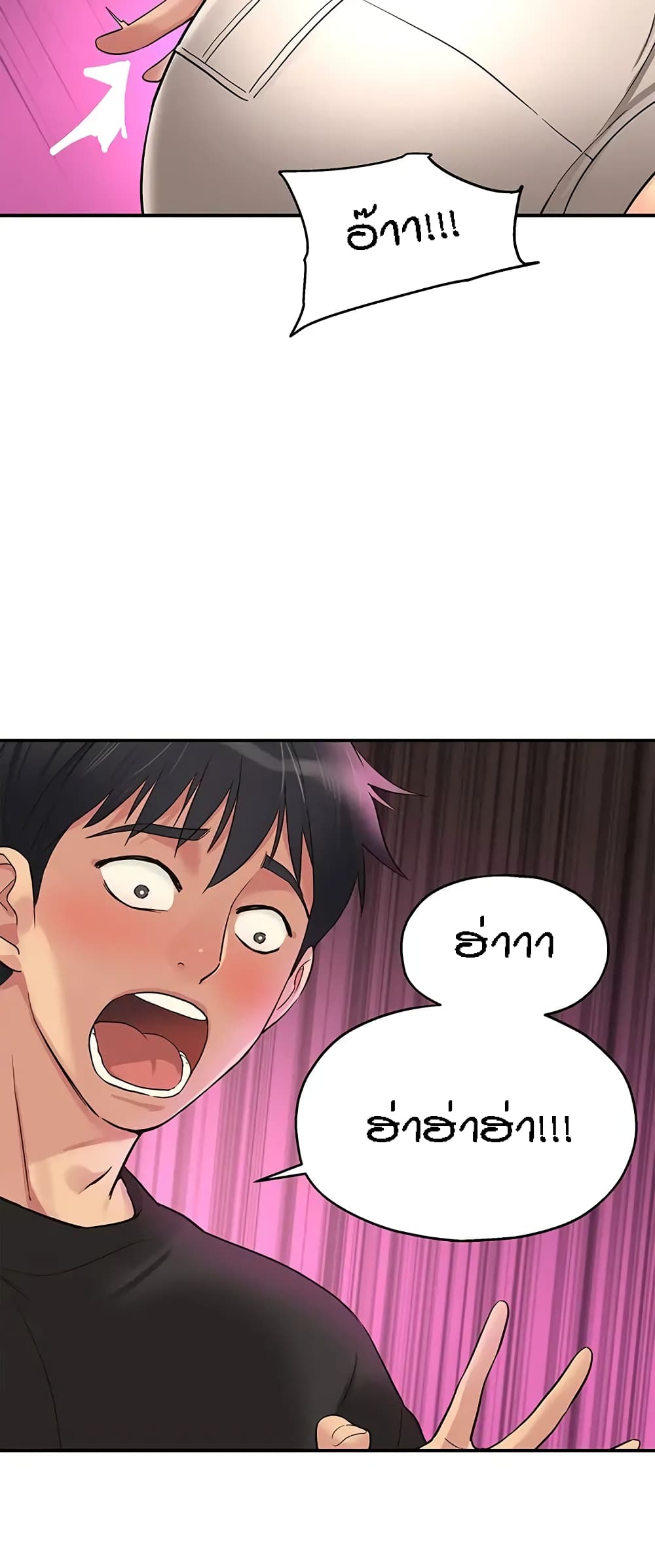 Glory Hole page 5