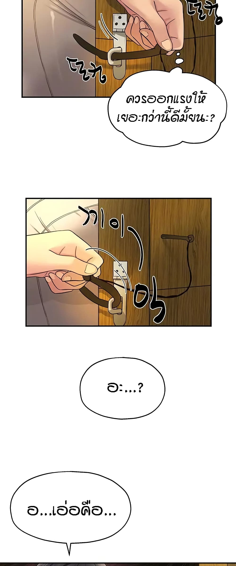 Glory Hole page 10