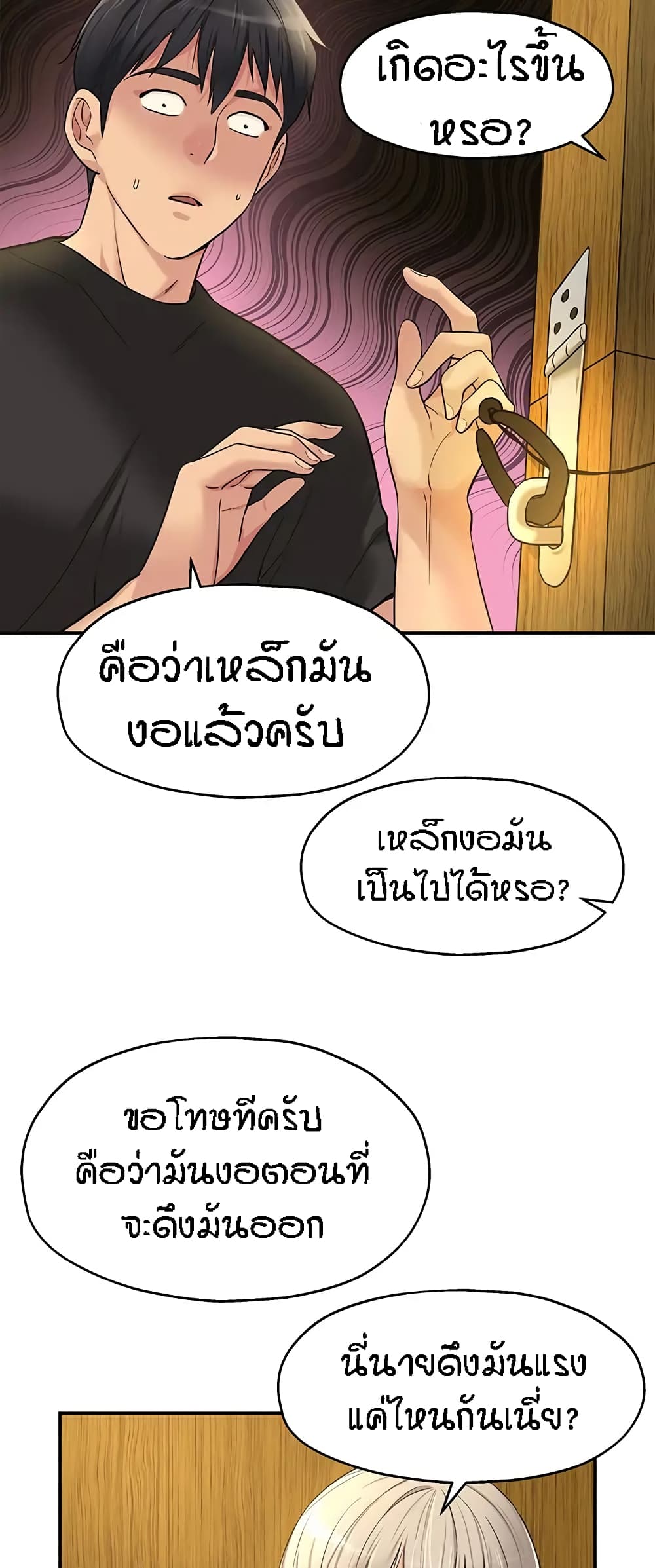Glory Hole page 11