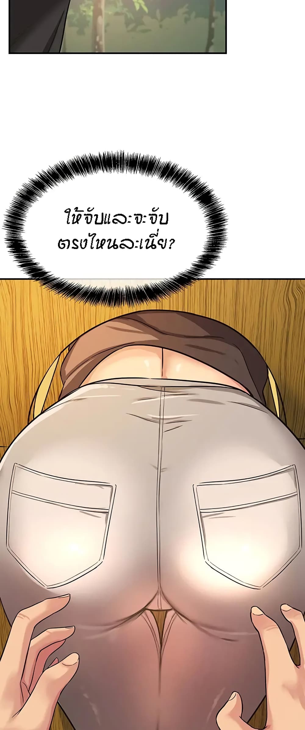 Glory Hole page 13