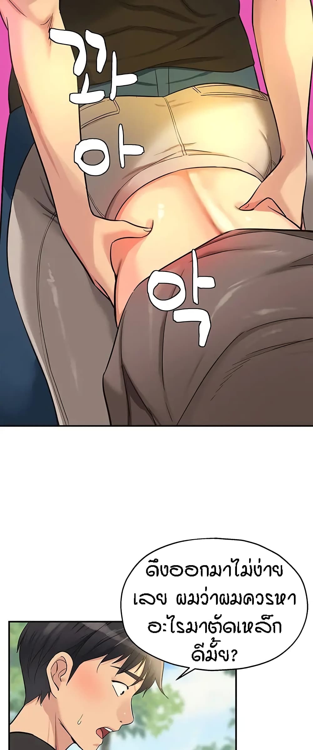 Glory Hole page 18