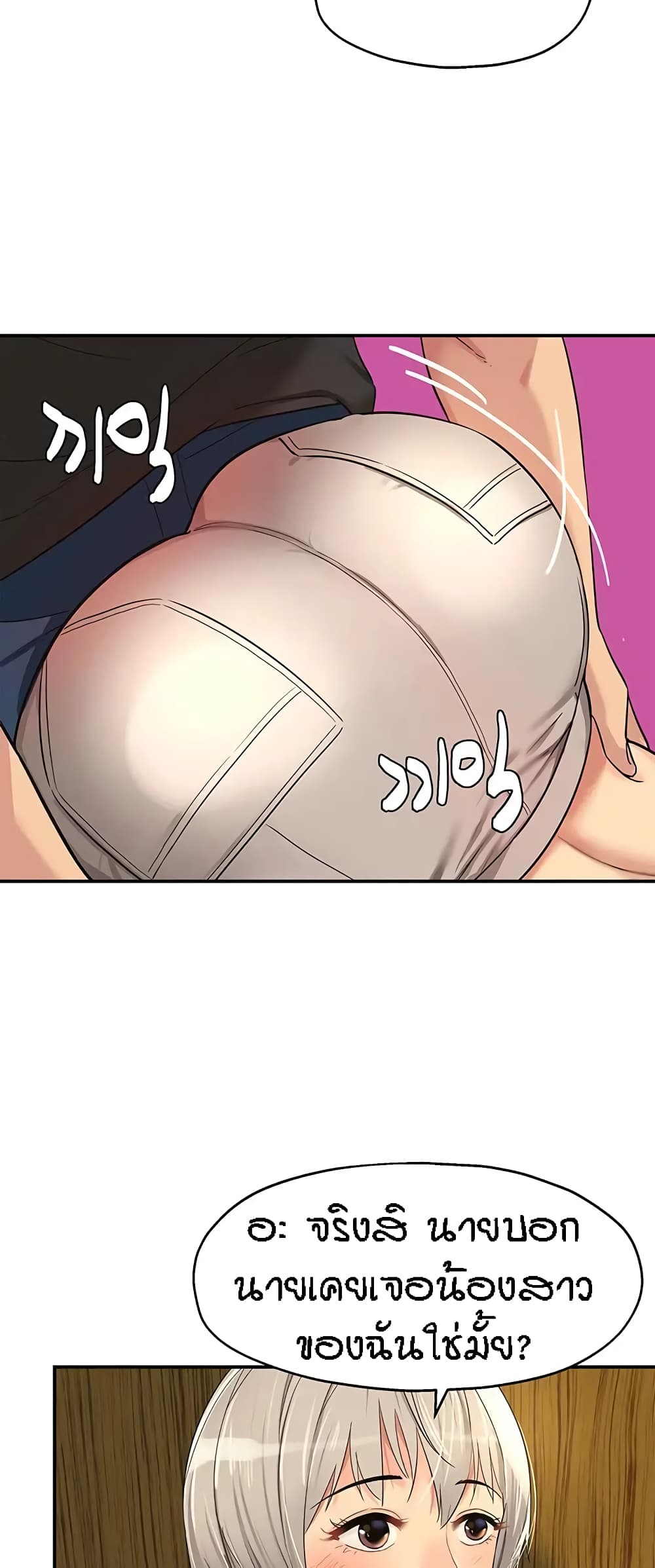 Glory Hole page 21