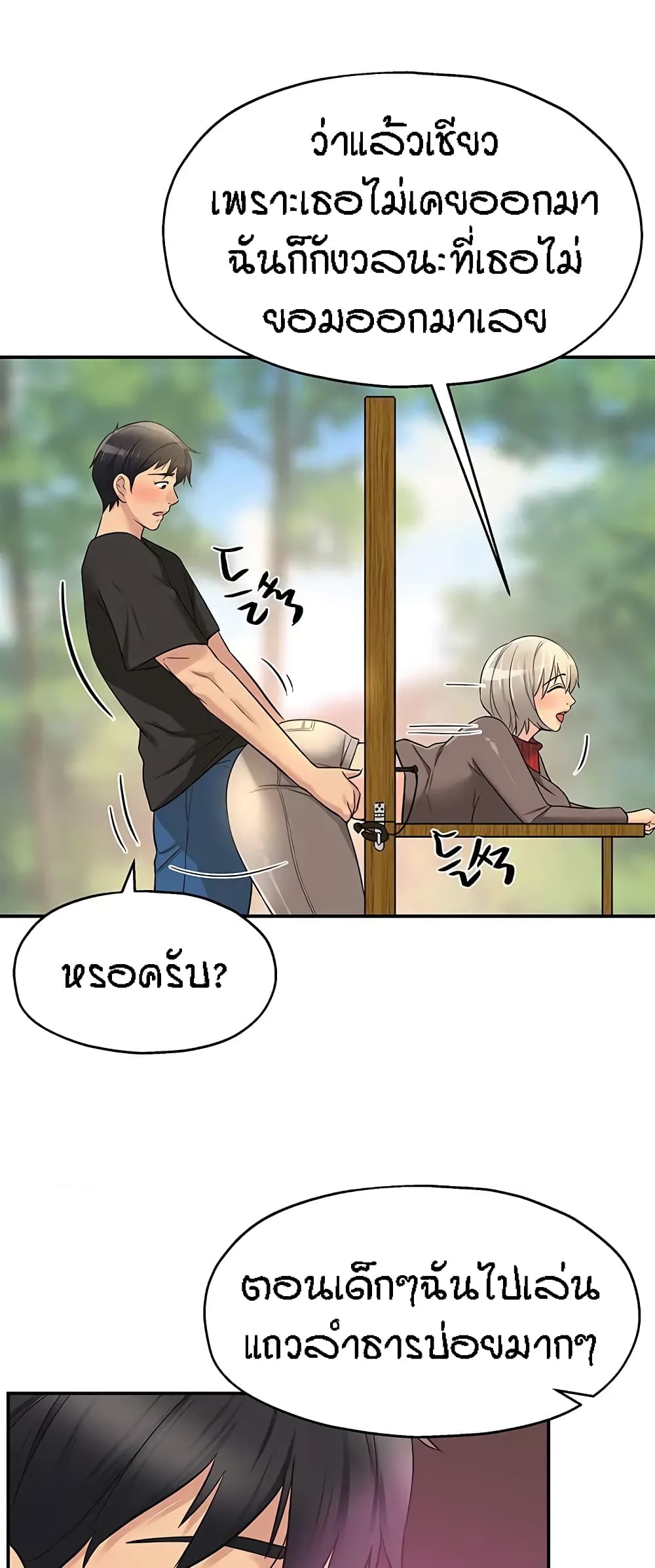 Glory Hole page 23