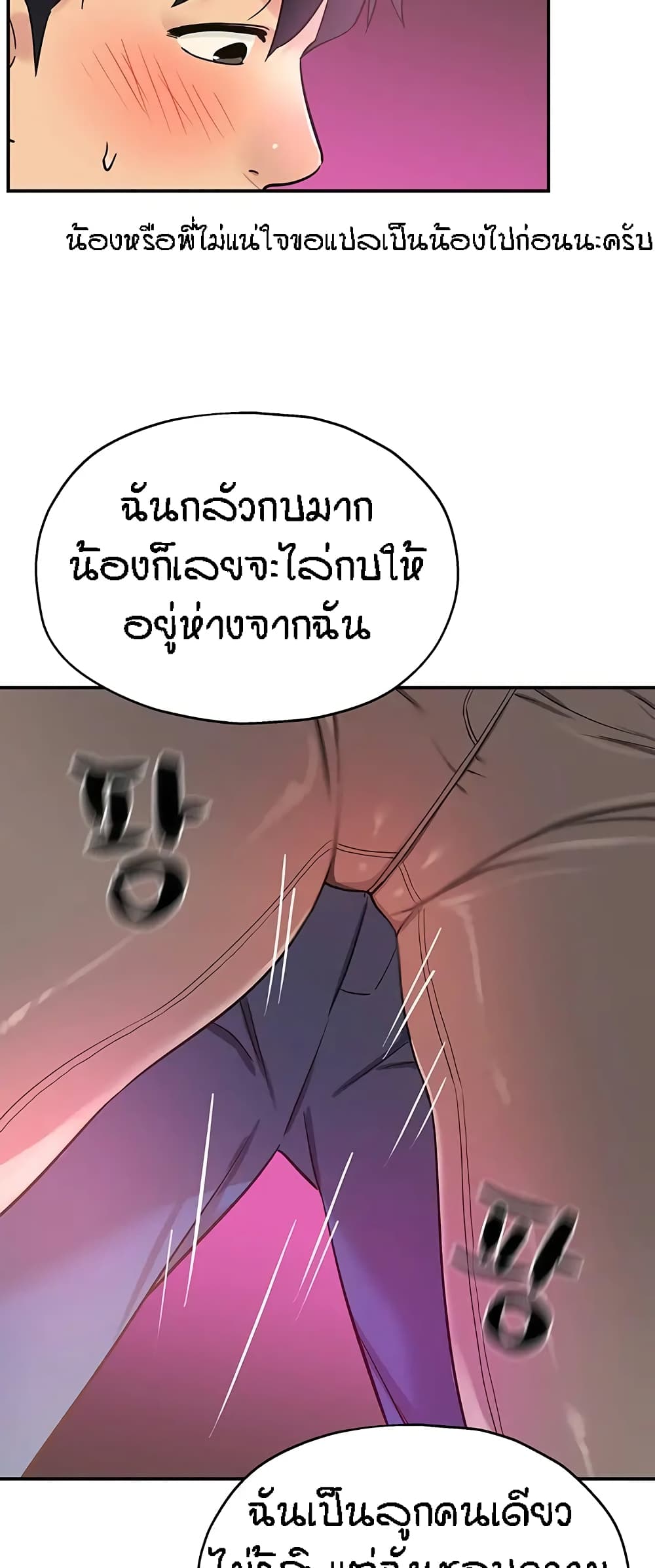 Glory Hole page 24