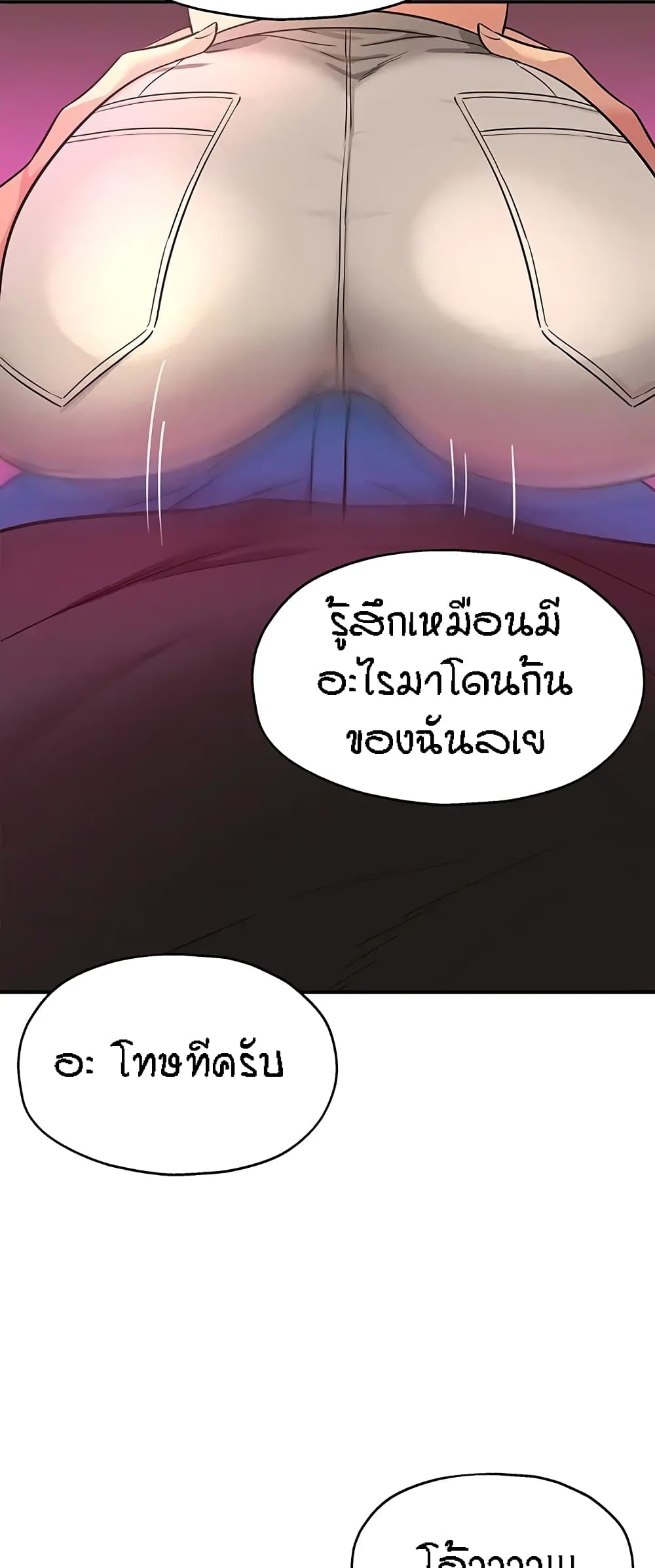 Glory Hole page 26