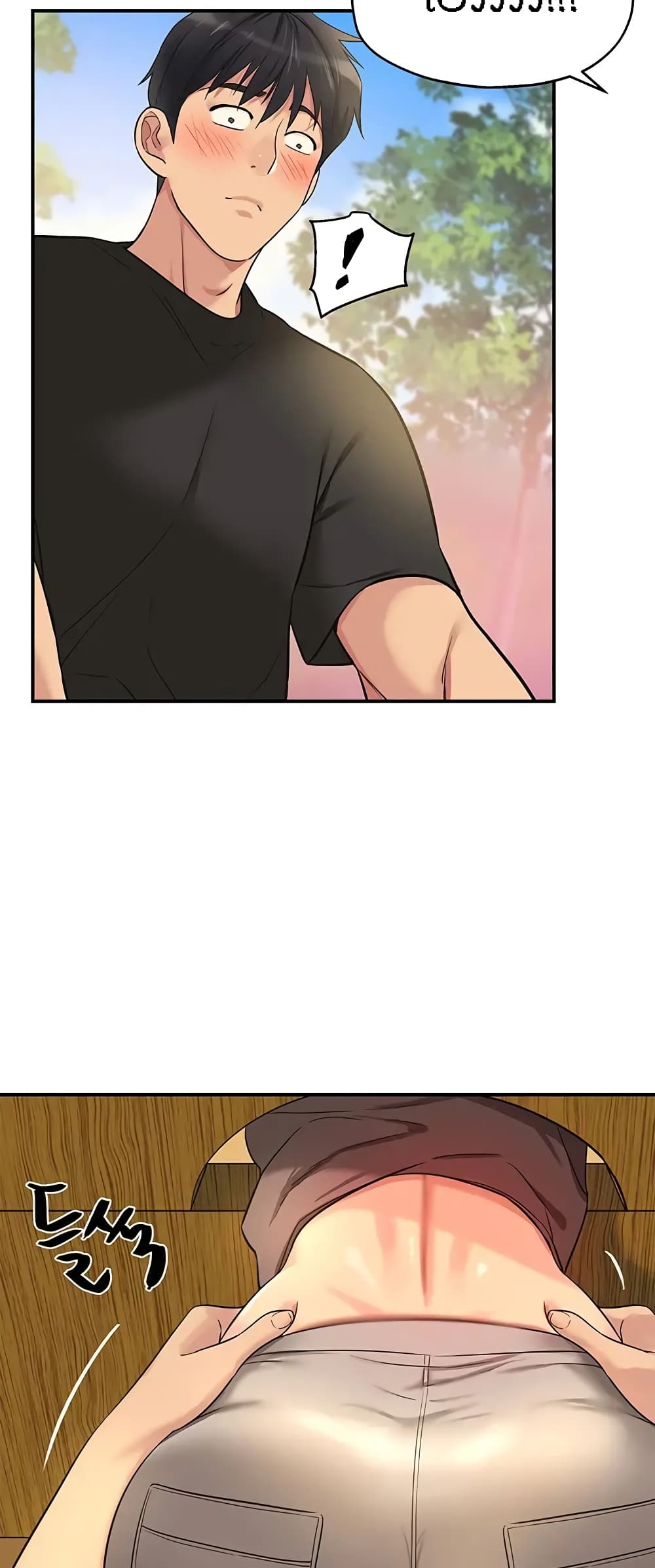 Glory Hole page 27