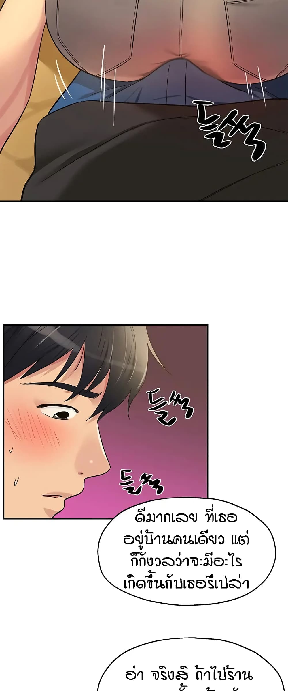 Glory Hole page 28