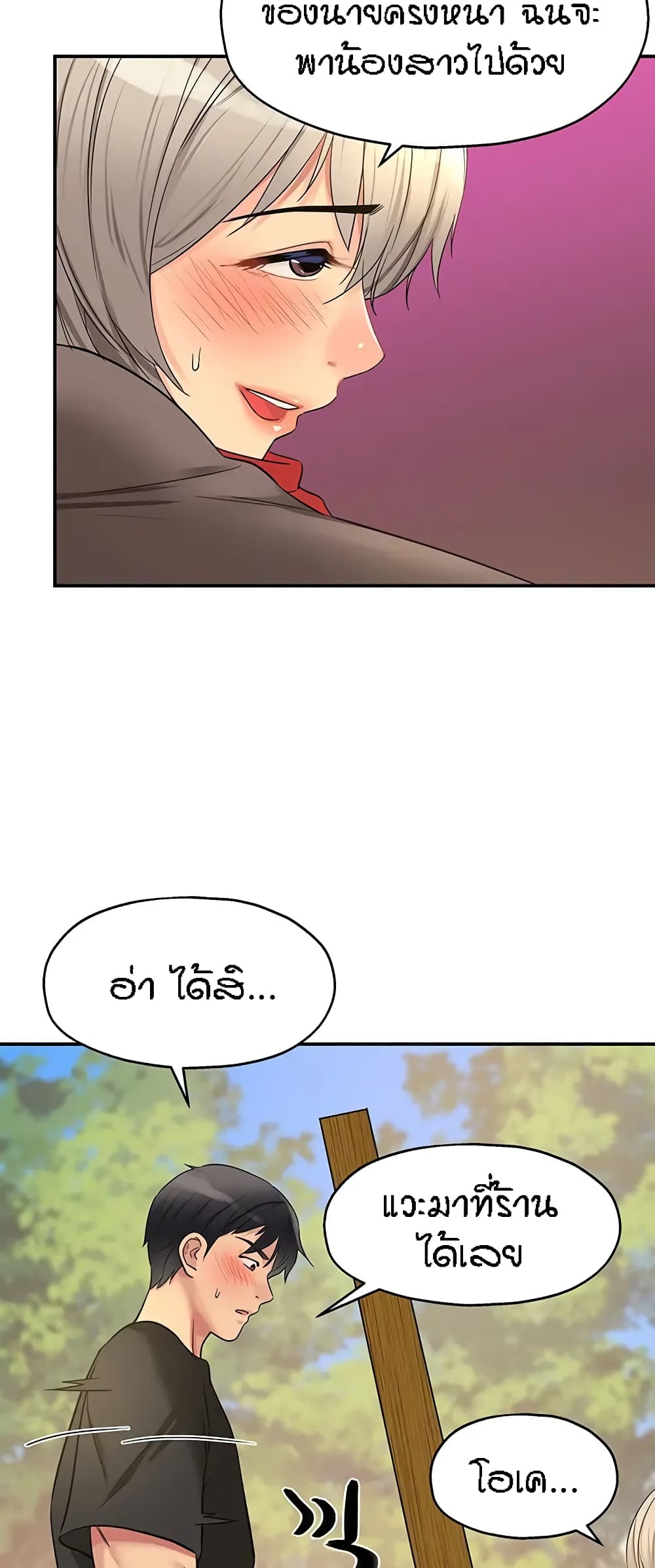Glory Hole page 29