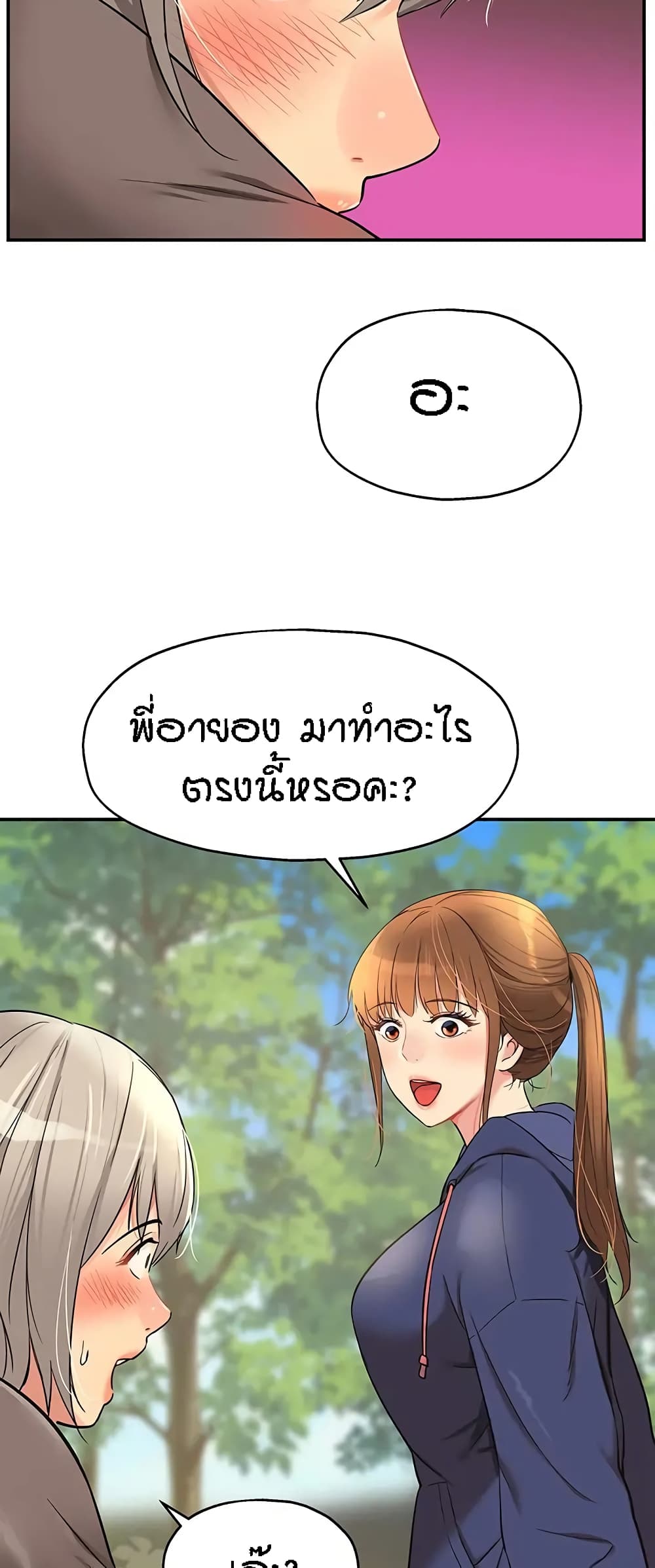 Glory Hole page 31