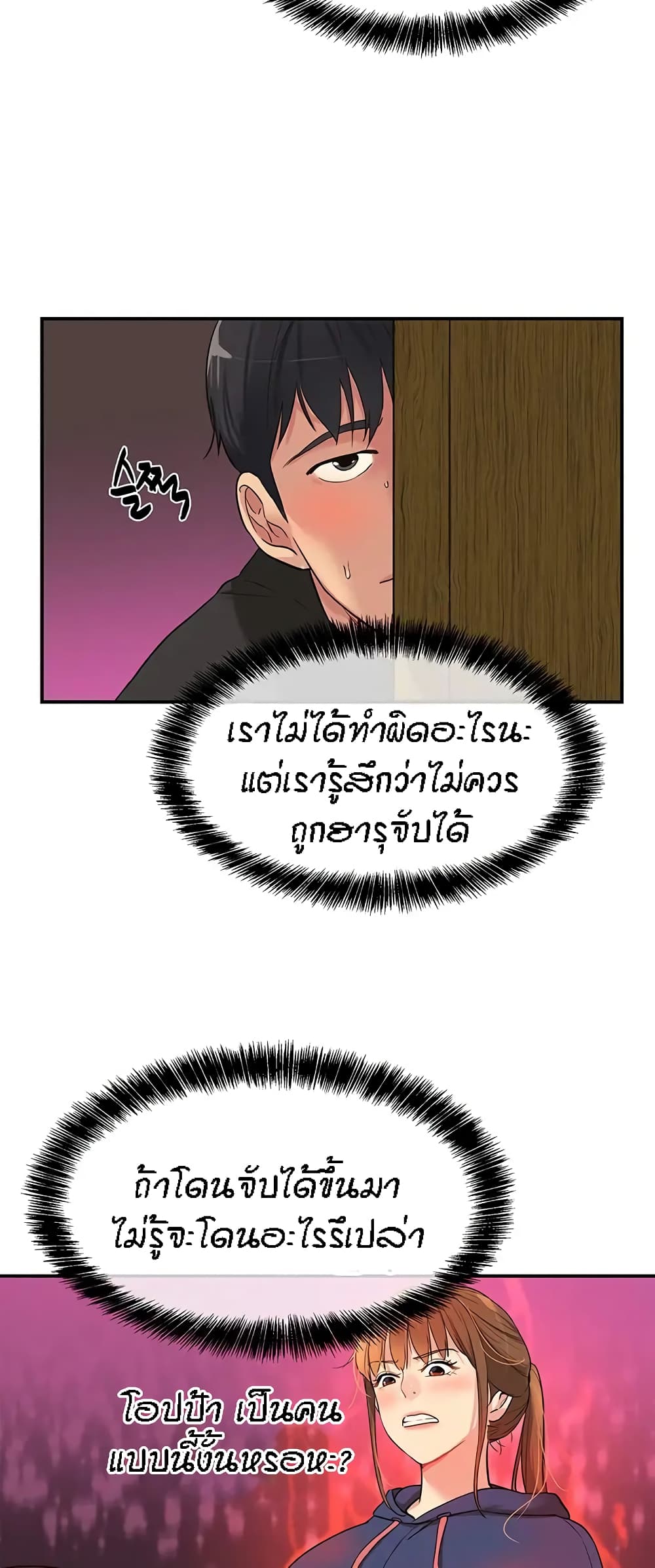 Glory Hole page 35