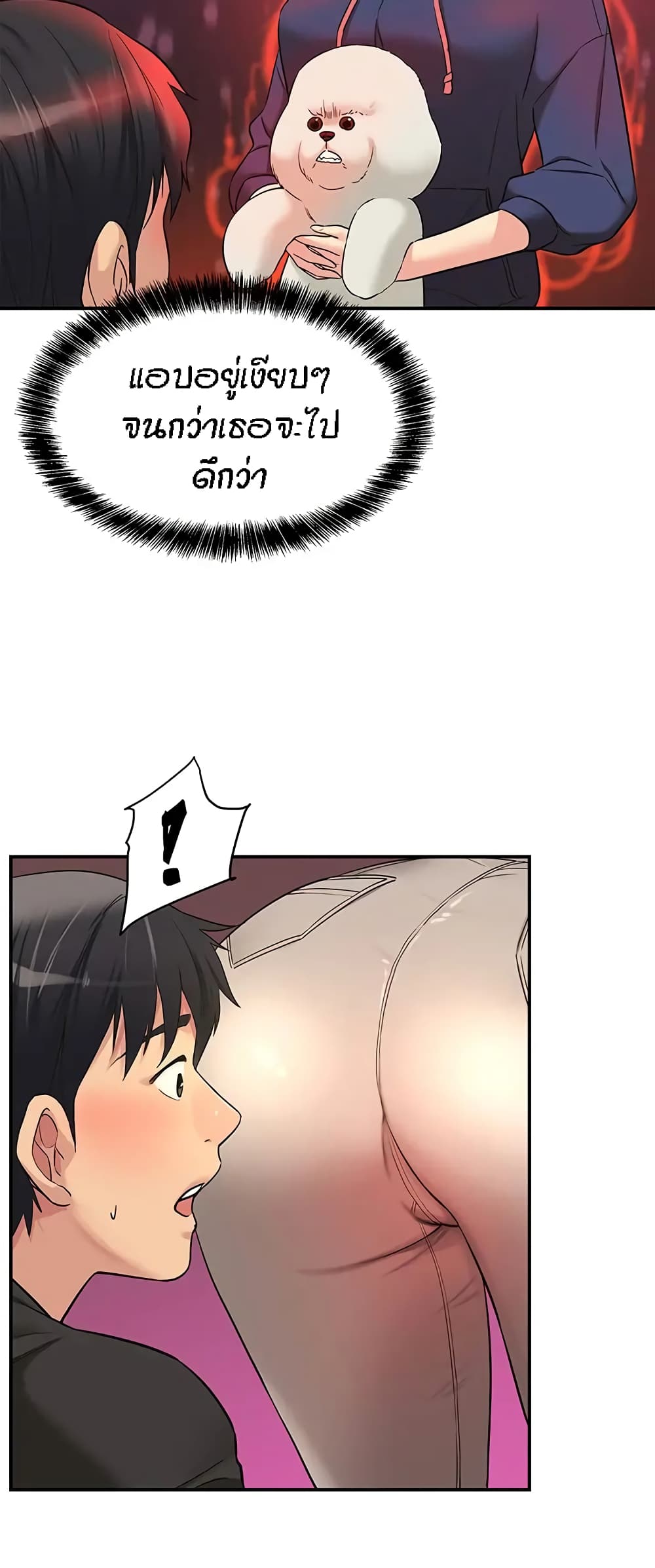 Glory Hole page 36