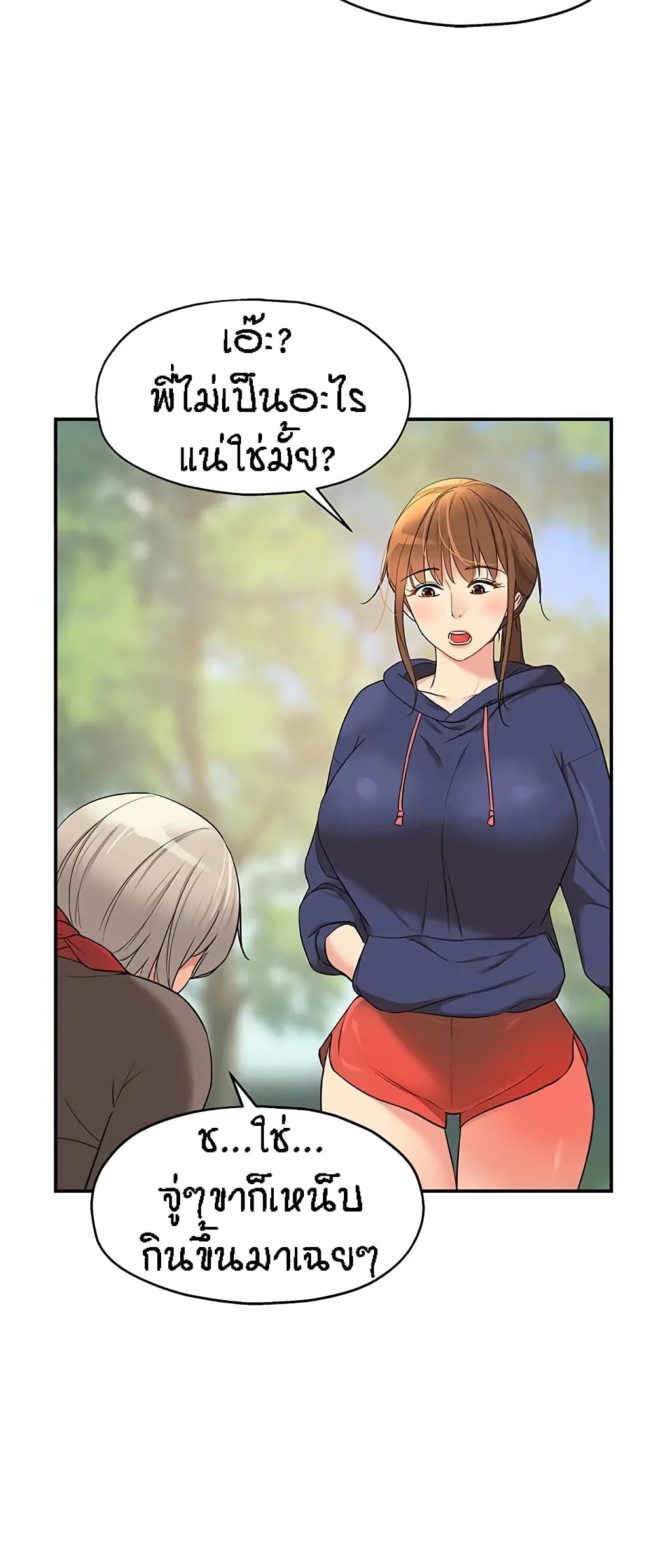Glory Hole page 41