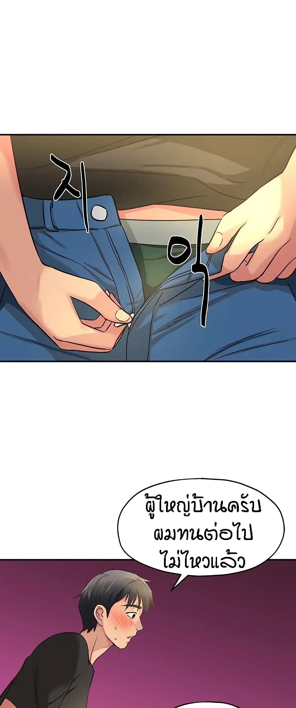 Glory Hole page 58