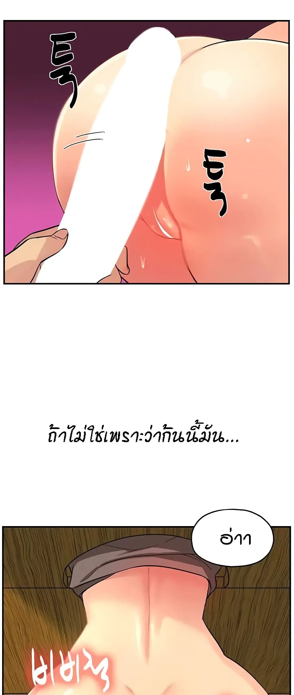 Glory Hole page 3