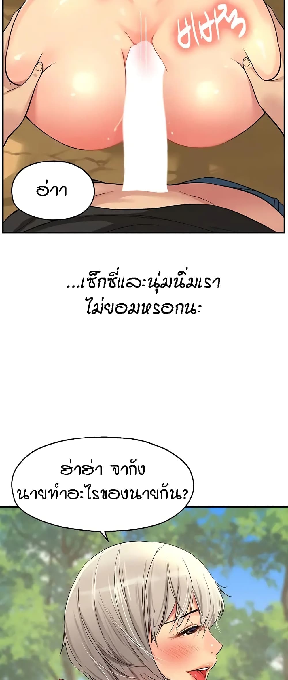 Glory Hole page 4
