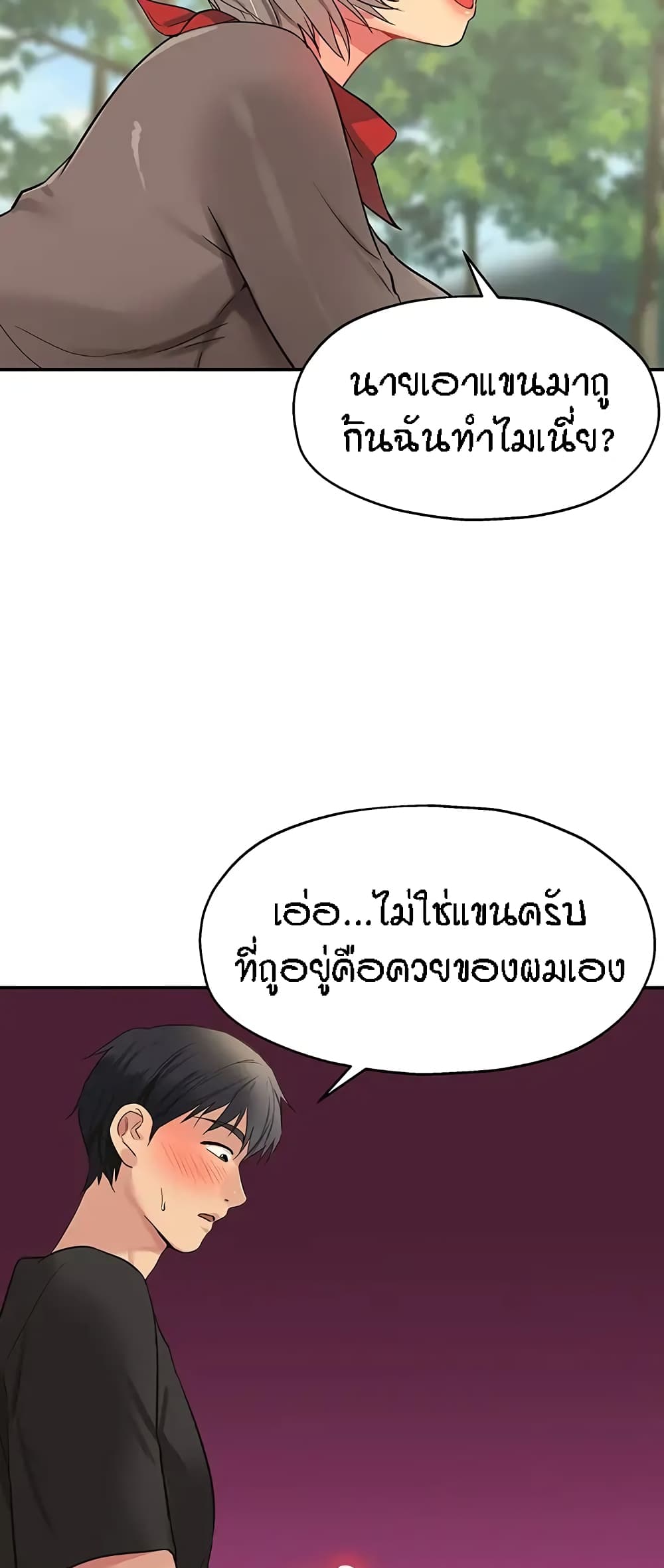 Glory Hole page 5